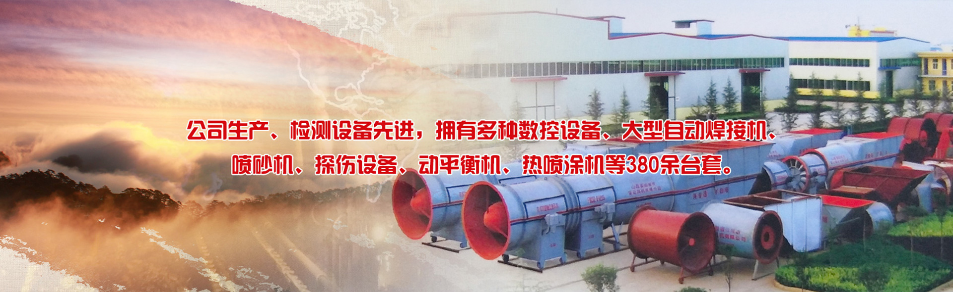 首頁banner2
